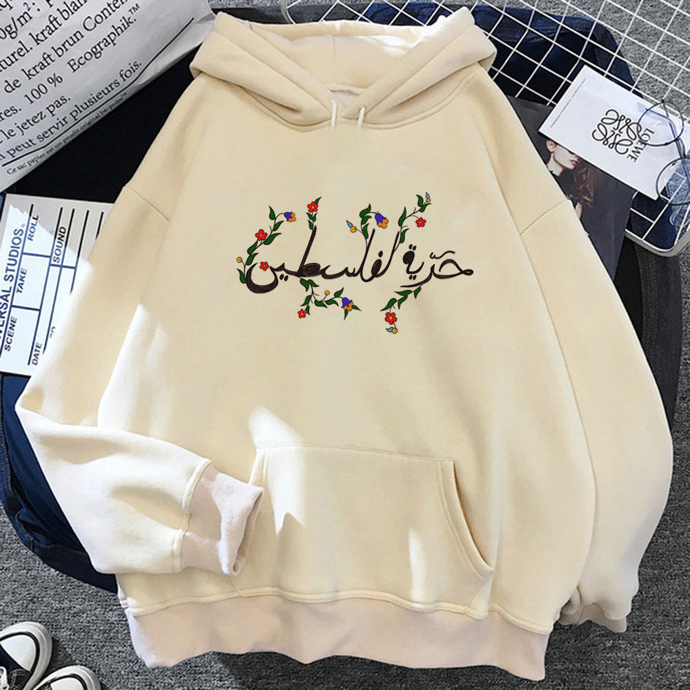 Women's Palestinian Hoodie (11 Models)