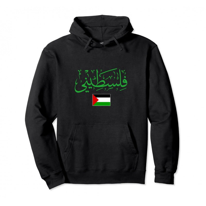 Man's Palestine Pullover Hoodie (13 Models)