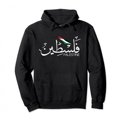 Man's Palestine Pullover Hoodie (13 Models)