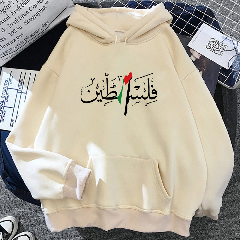 Women's Palestinian Hoodie (11 Models)