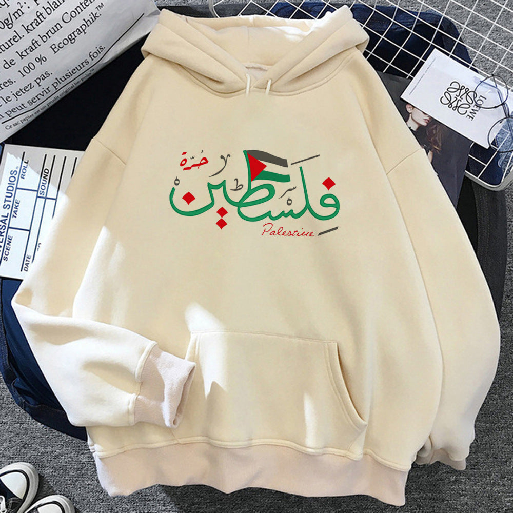 Women's Palestinian Hoodie (11 Models)